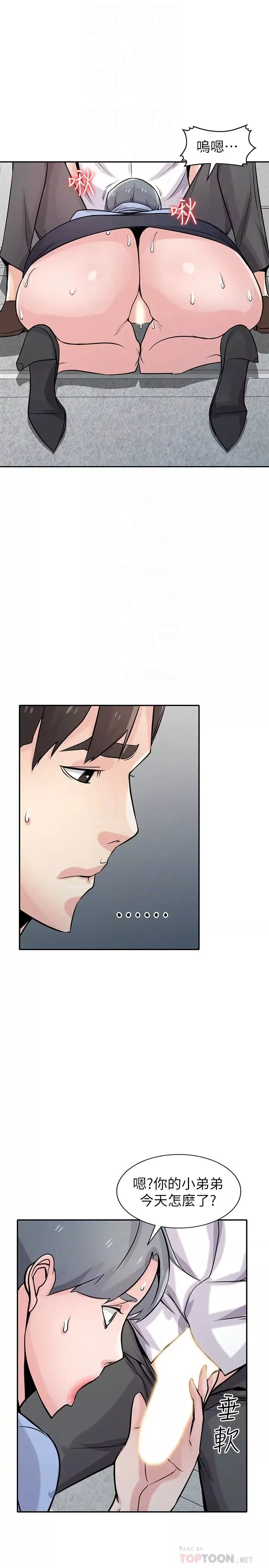 驯服小姨子-第64话-补足之前没做的功课 - 图片 7
