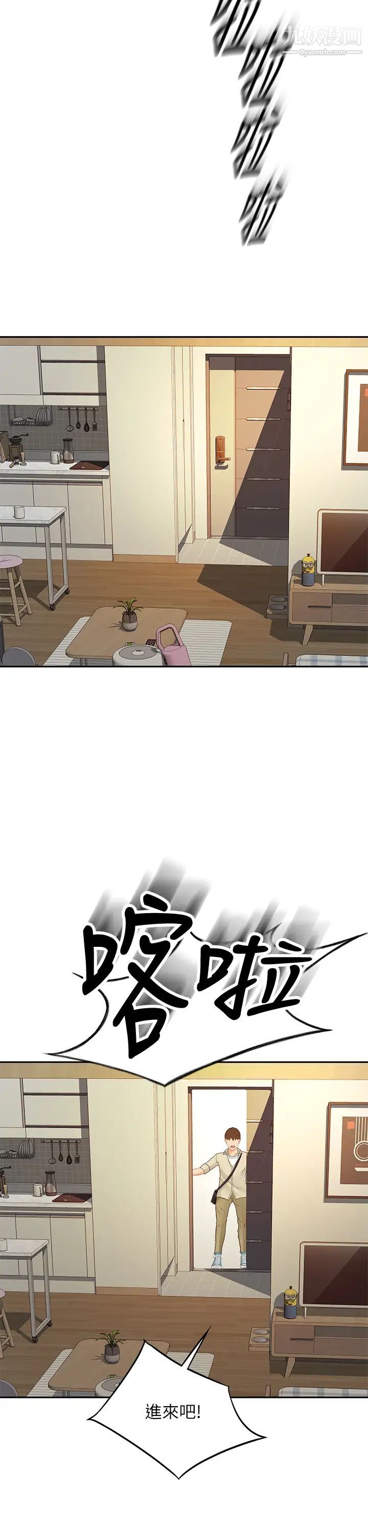 劍道學姊第15話-刺激本能的豐滿身材