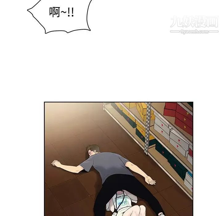 被女神環繞的男人第3話