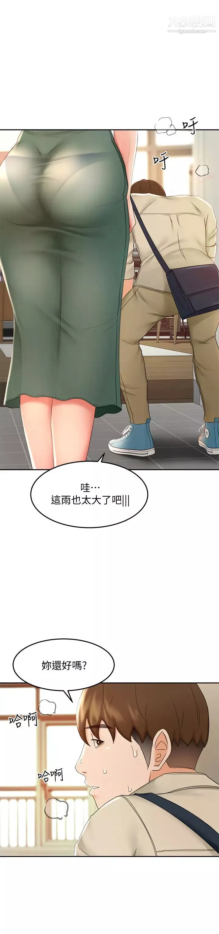 劍道學姊第15話-刺激本能的豐滿身材