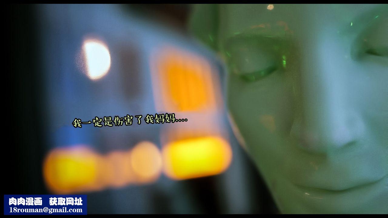 [3D]作家妈妈的沦陷第13话