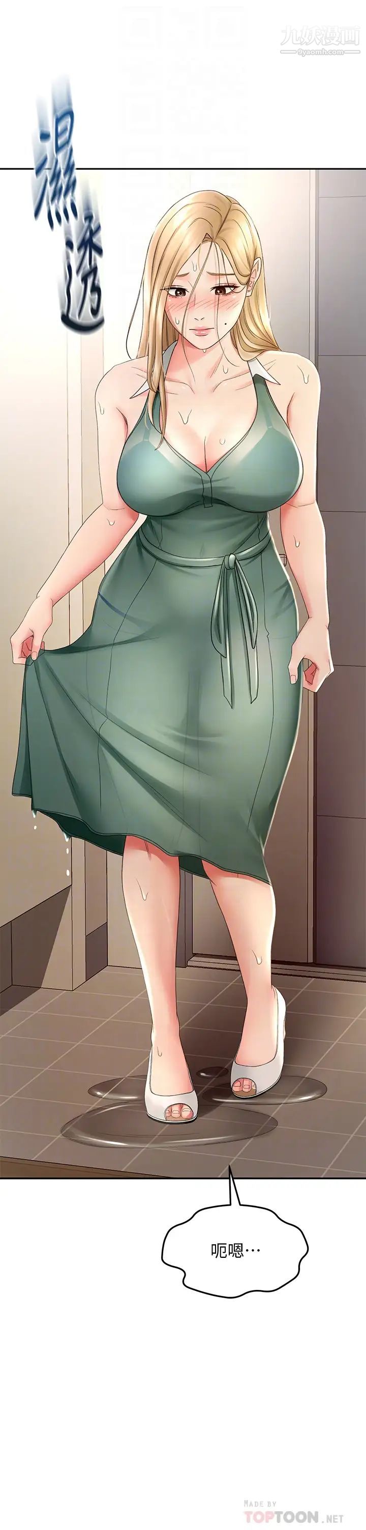 劍道學姊第15話-刺激本能的豐滿身材