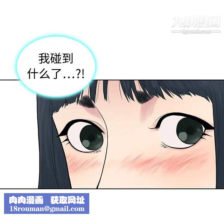 被女神环绕的男人第3话