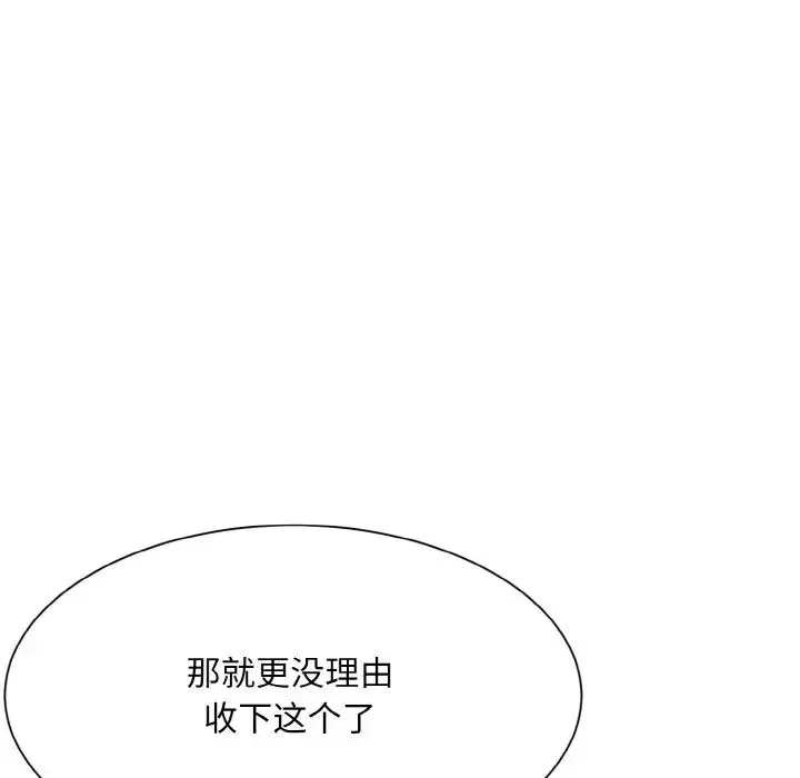 眷恋第13話