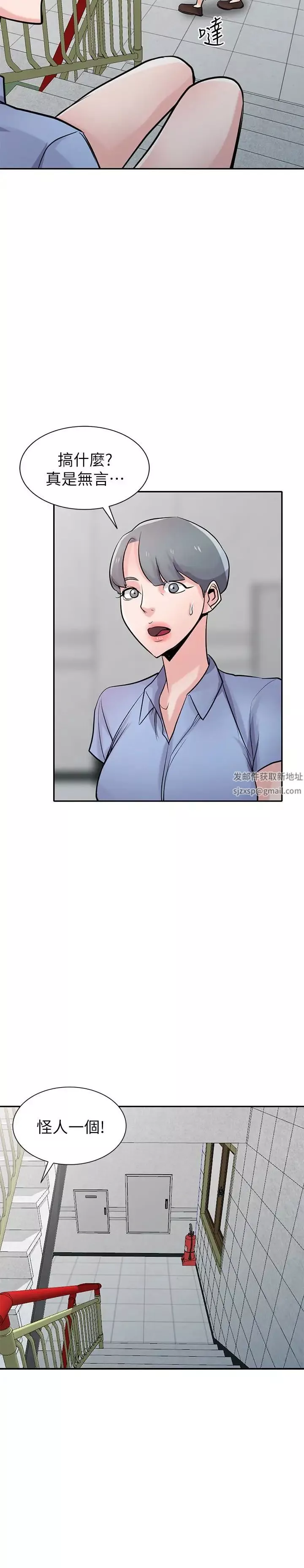 馴服小姨子第64話-補足之前沒做的功課