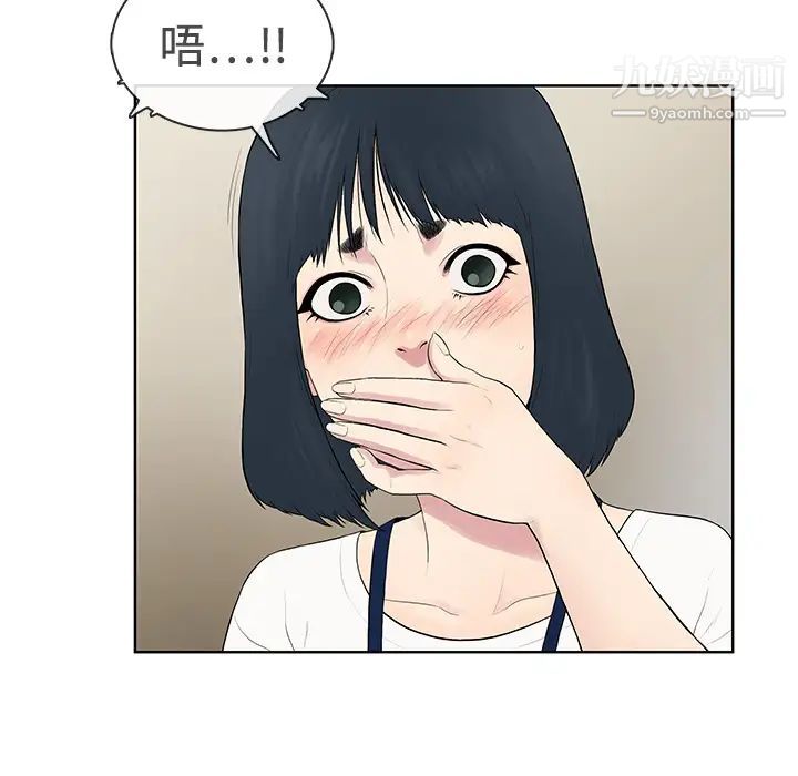 被女神环绕的男人第3话