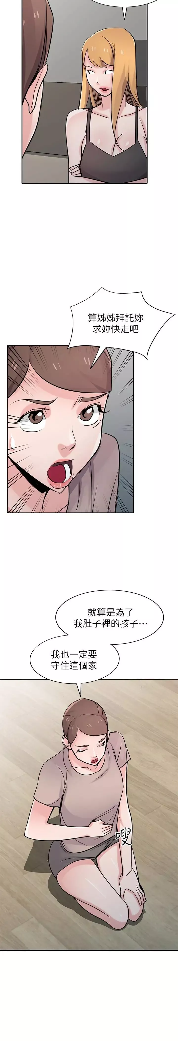 驯服小姨子-第64话-补足之前没做的功课 - 图片 12