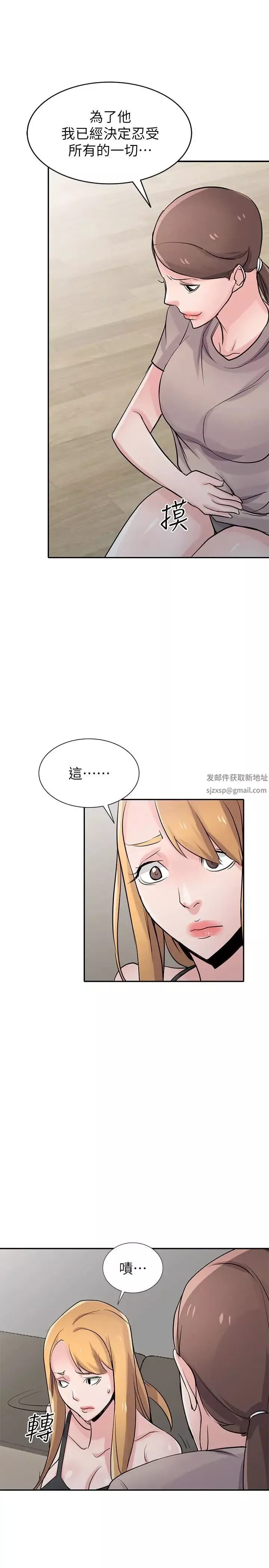 驯服小姨子-第64话-补足之前没做的功课 - 图片 14