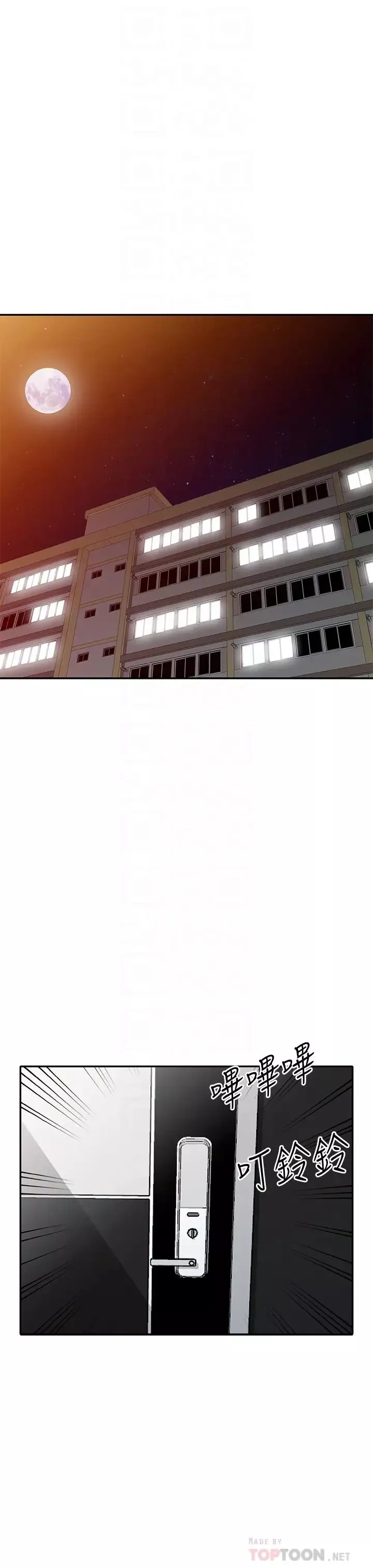 馴服小姨子第64話-補足之前沒做的功課
