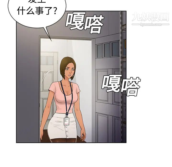 被女神环绕的男人第3话