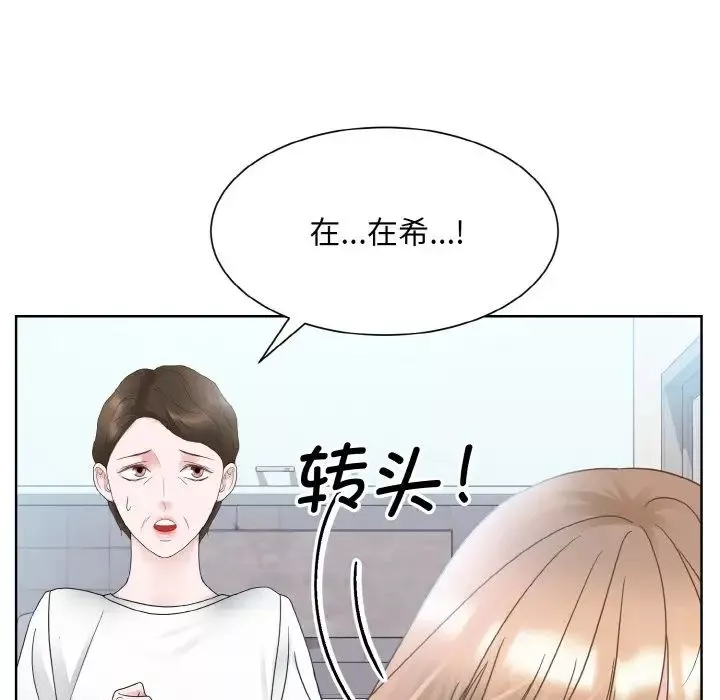 眷恋-第13话 - 图片 53