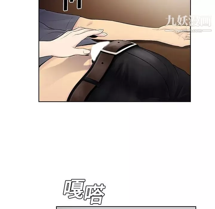 被女神环绕的男人-第3话 - 图片 50