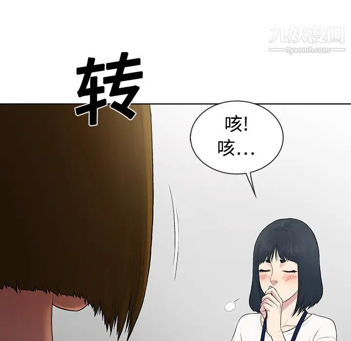 被女神环绕的男人第3话