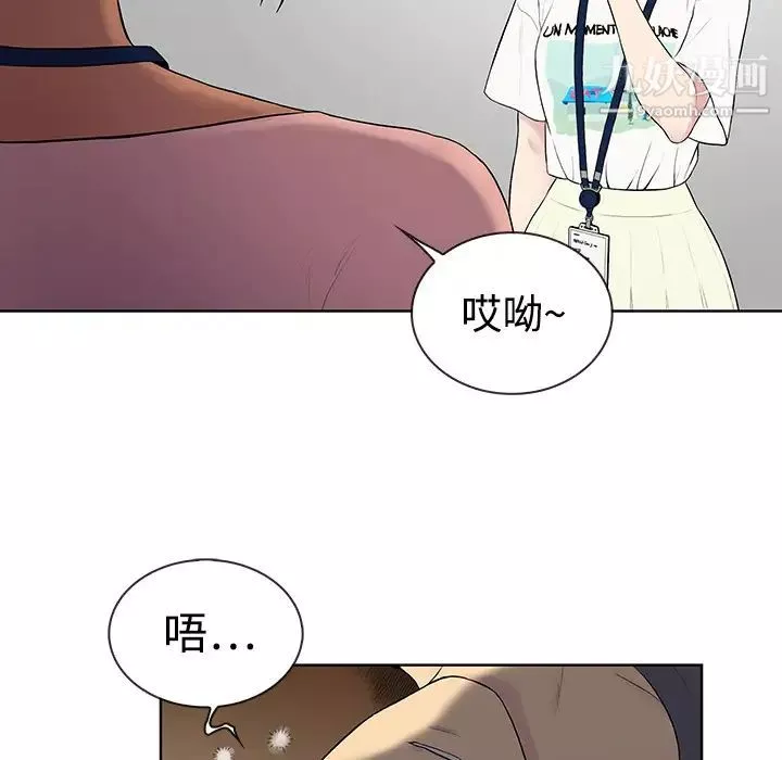被女神环绕的男人-第3话 - 图片 54