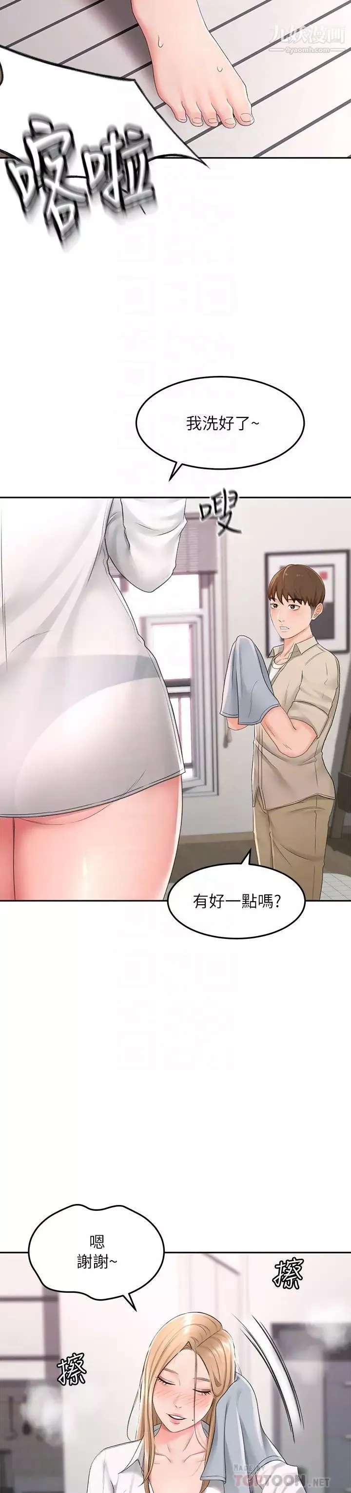劍道學姊第15話-刺激本能的豐滿身材