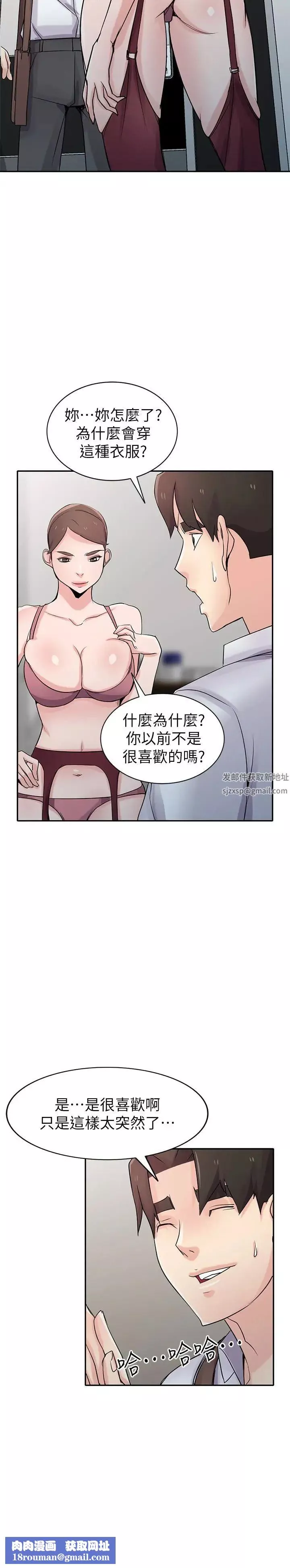 驯服小姨子-第64话-补足之前没做的功课 - 图片 17