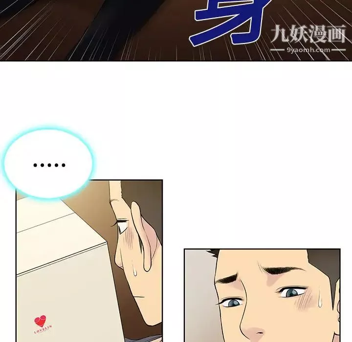 被女神环绕的男人-第3话 - 图片 59