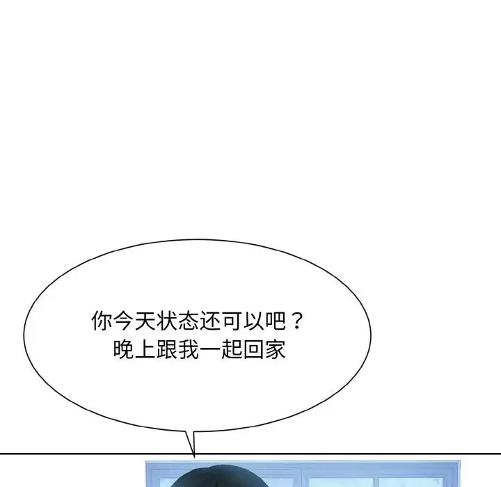 眷恋-第13话 - 图片 61