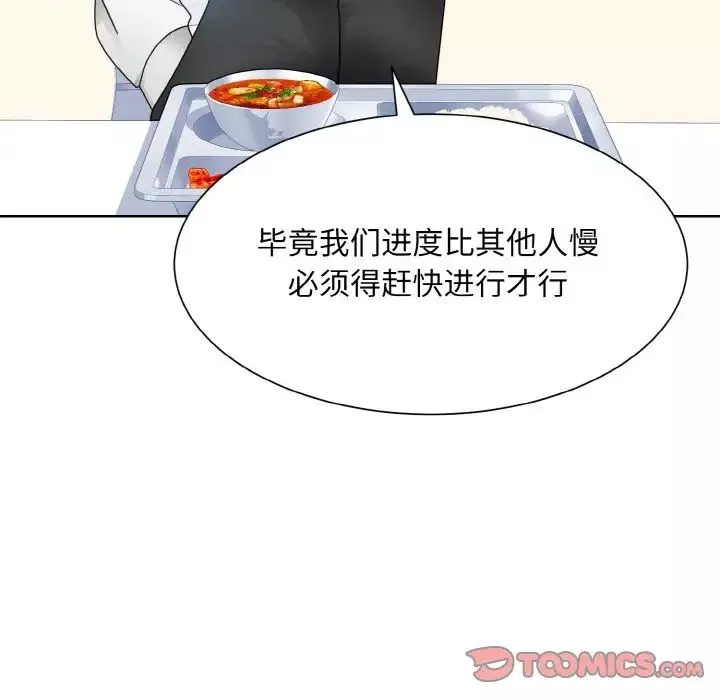 眷恋第13話