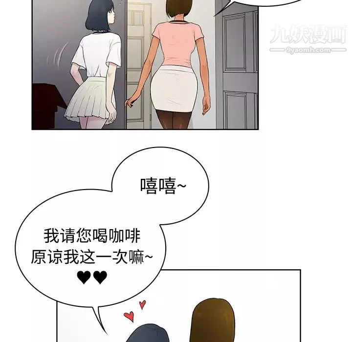 被女神环绕的男人-第3话 - 图片 63