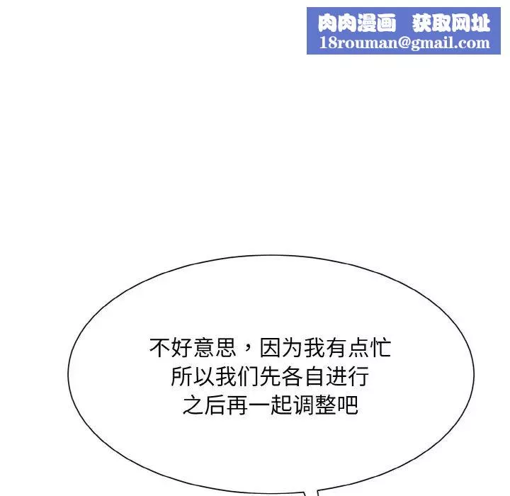 眷恋-第13话 - 图片 66