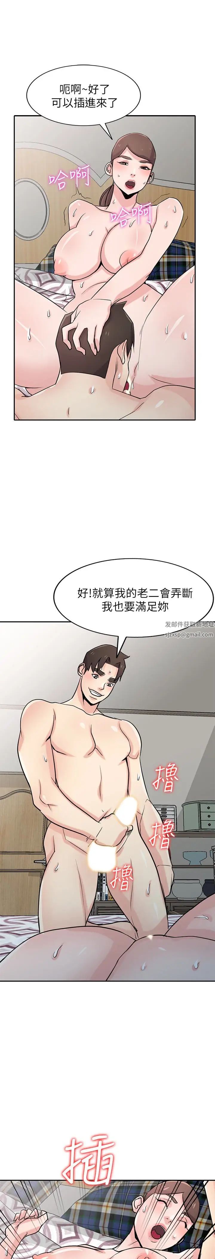 驯服小姨子第64话-补足之前没做的功课