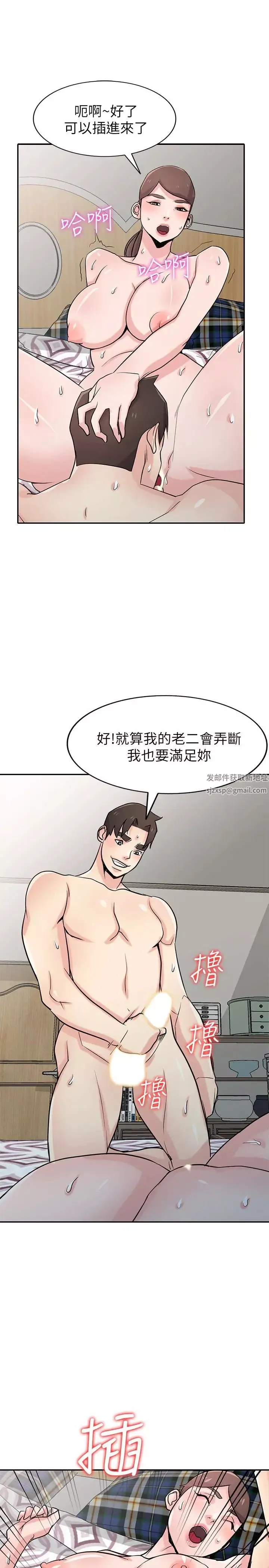驯服小姨子-第64话-补足之前没做的功课 - 图片 27