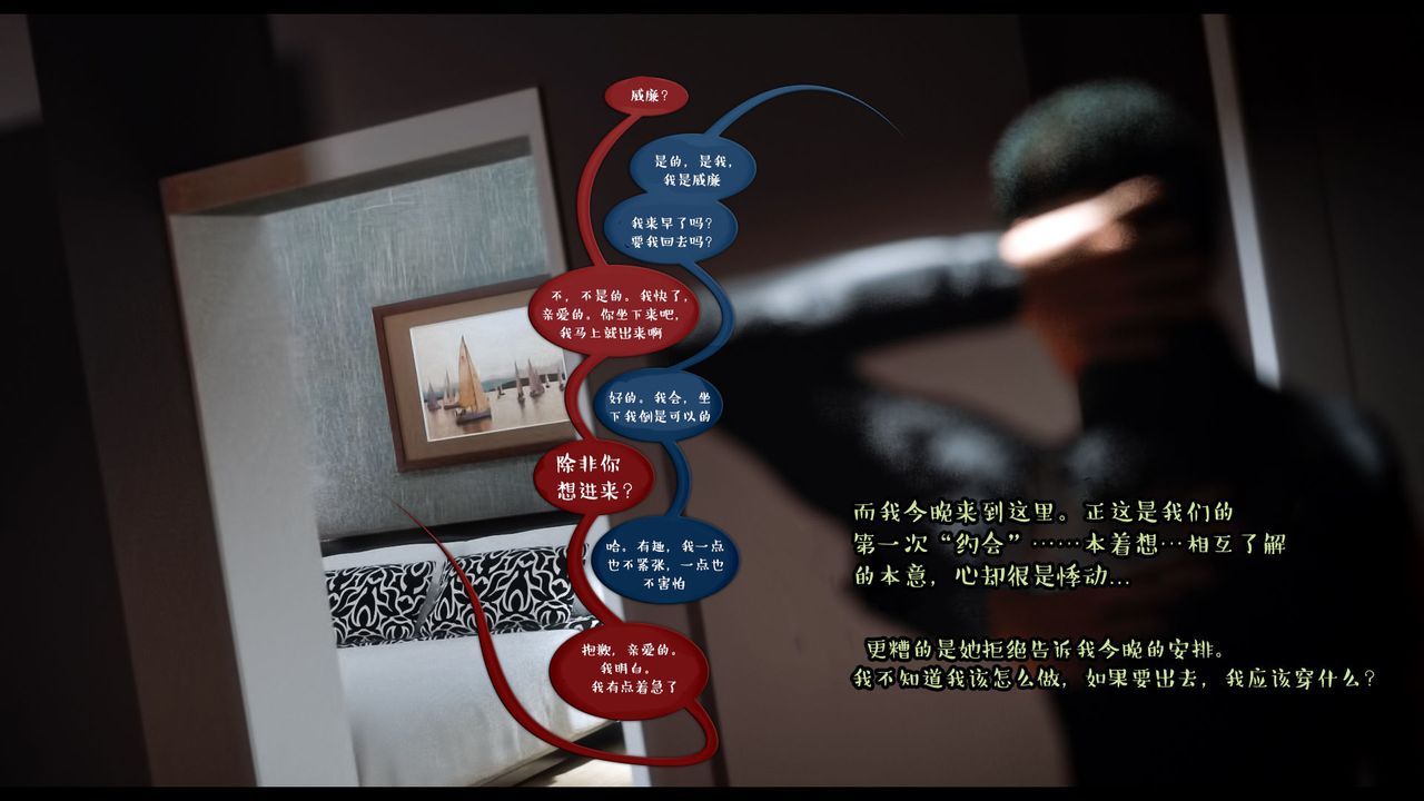 [3D]作家妈妈的沦陷第14话