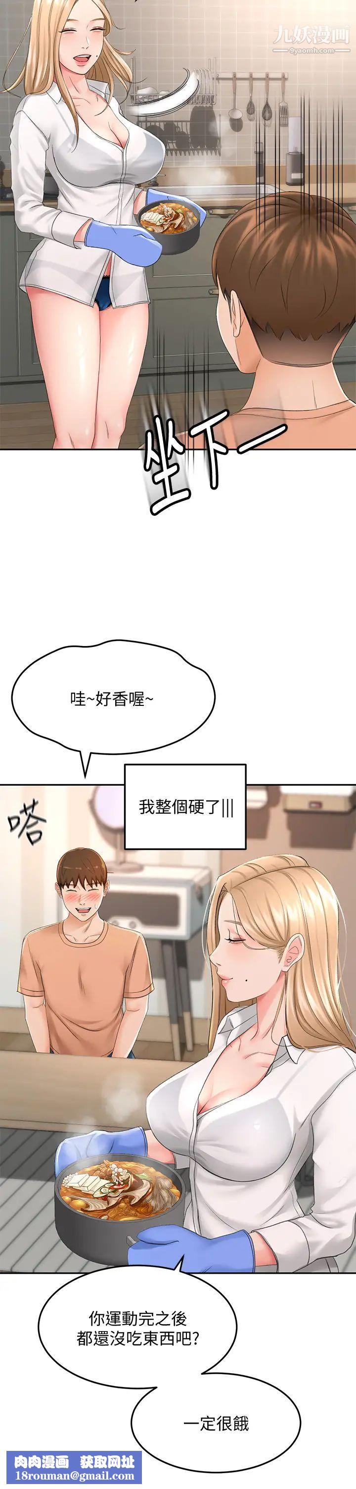 劍道學姊第15話-刺激本能的豐滿身材