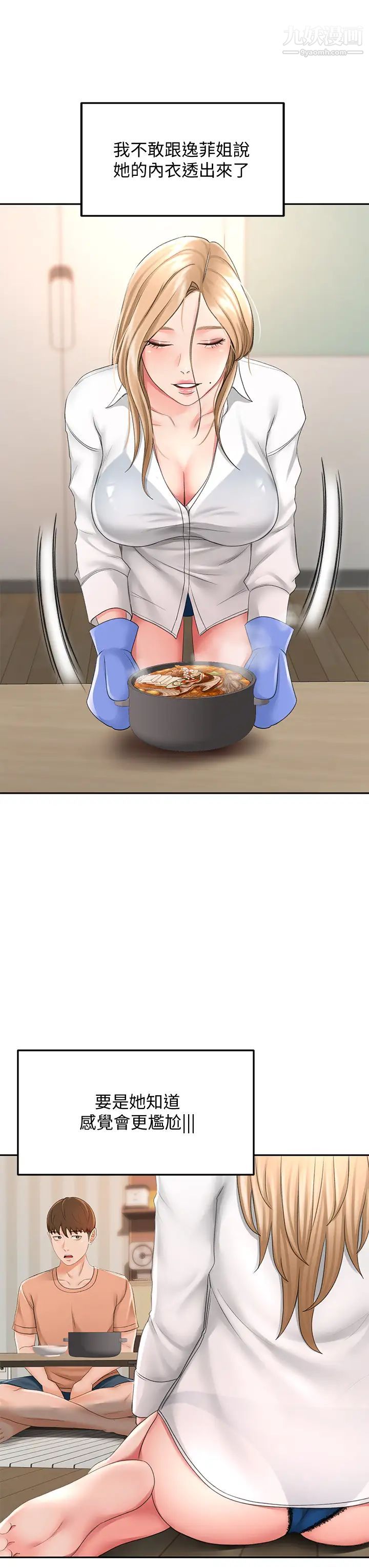 劍道學姊第15話-刺激本能的豐滿身材