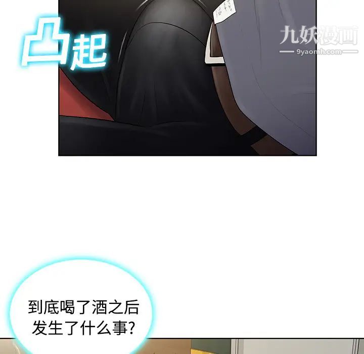 被女神环绕的男人第3话