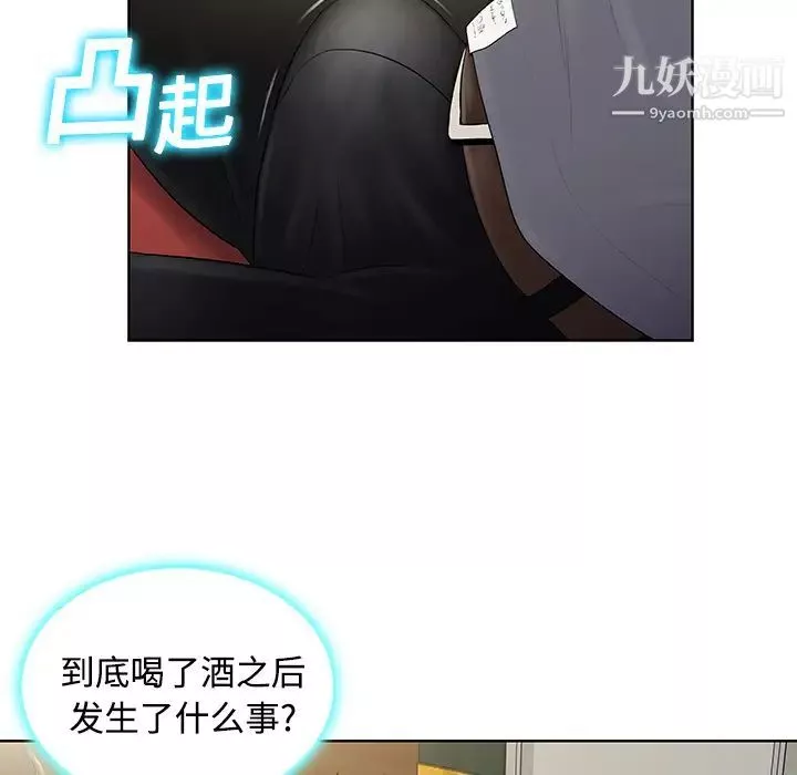 被女神環繞的男人第3話