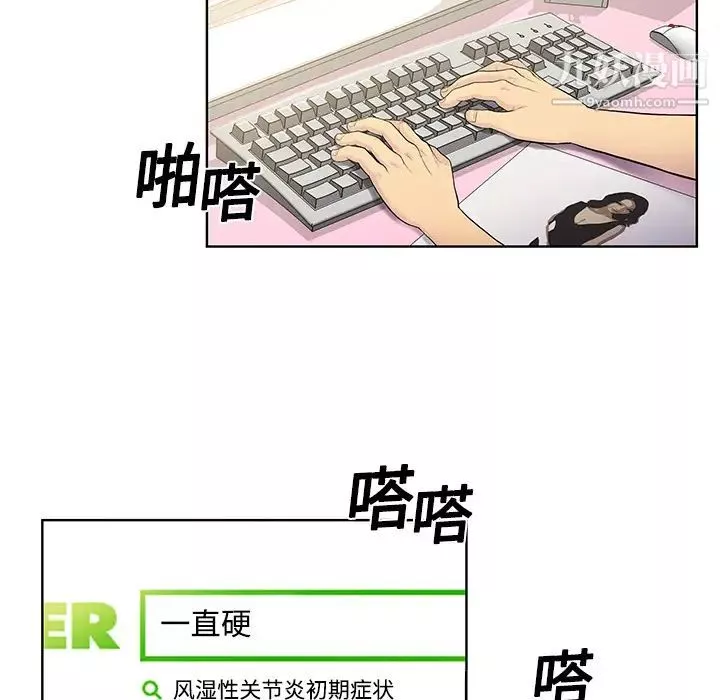 被女神环绕的男人-第3话 - 图片 72
