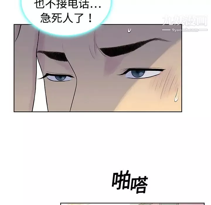 被女神环绕的男人-第3话 - 图片 71