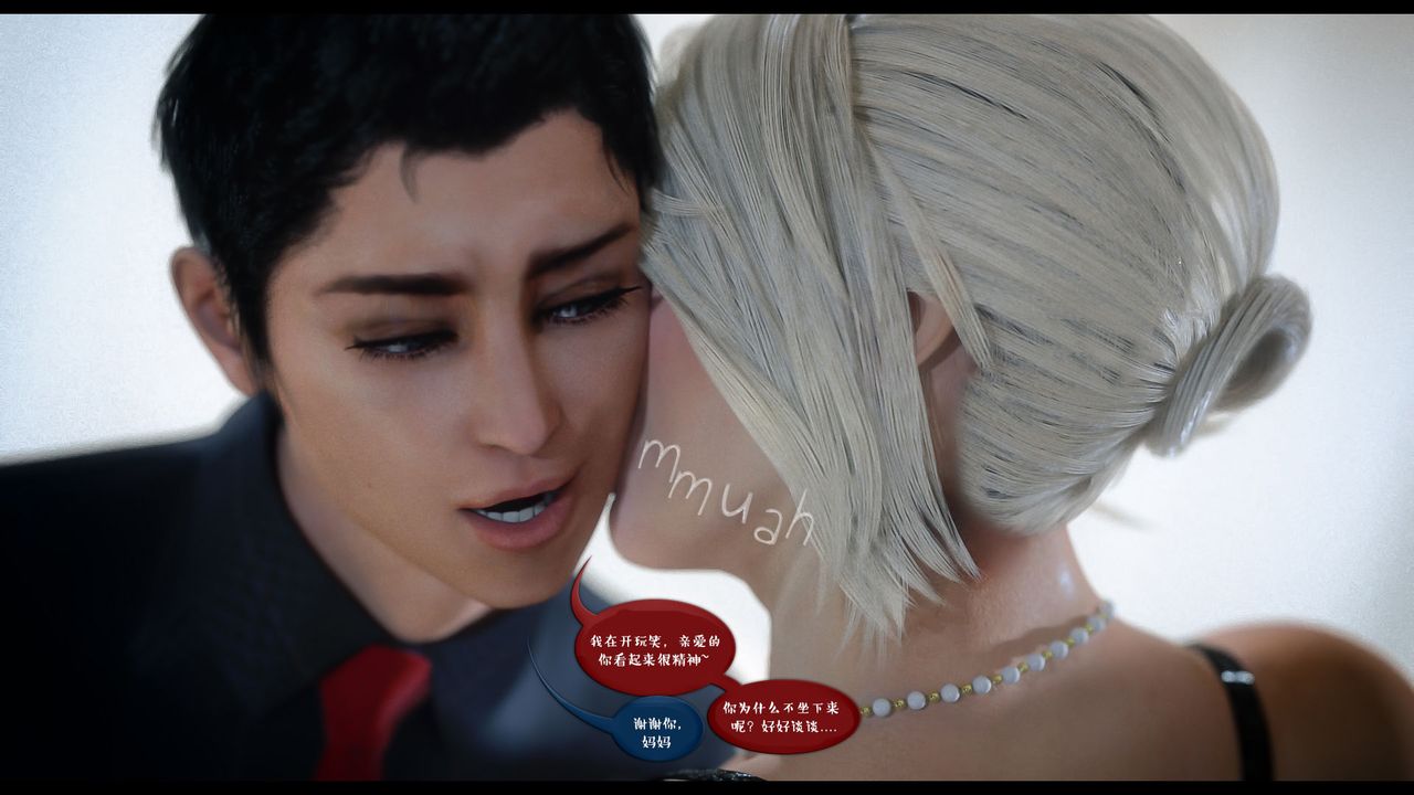 [3D]作家妈妈的沦陷第14话