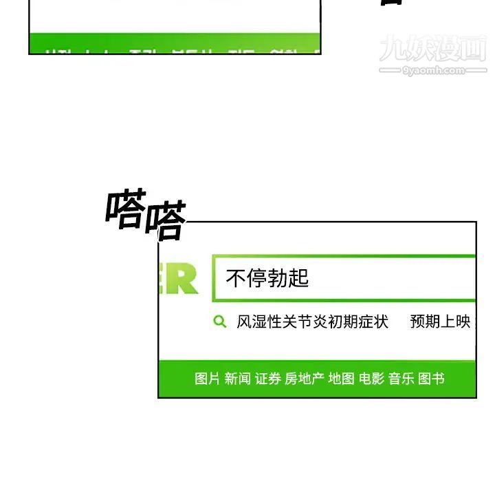 被女神环绕的男人第3话