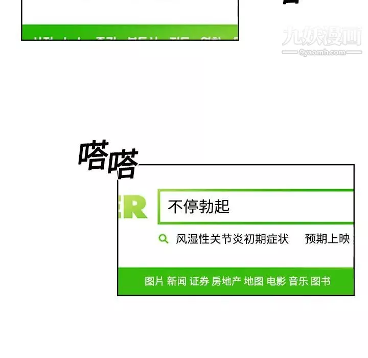 被女神环绕的男人-第3话 - 图片 73
