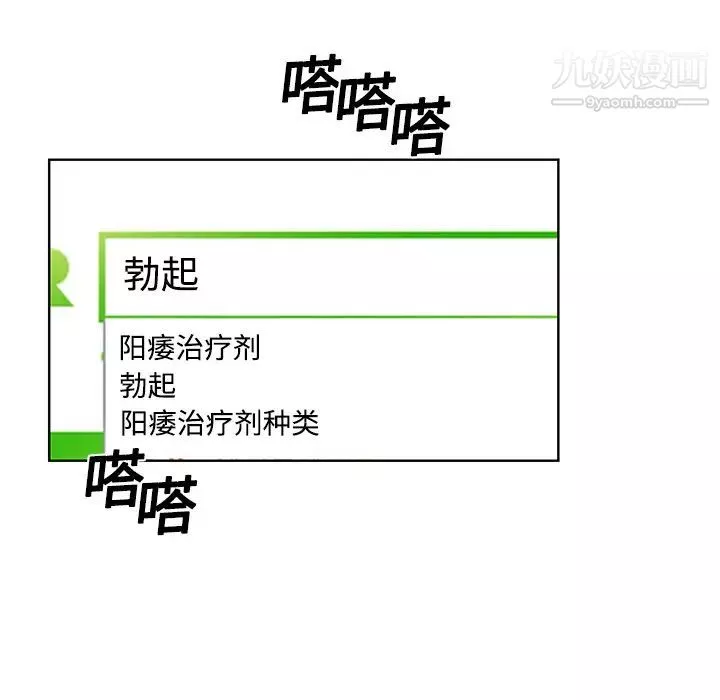 被女神环绕的男人-第3话 - 图片 74