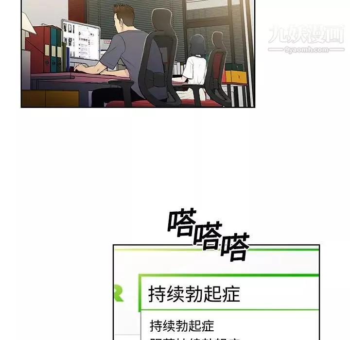 被女神環繞的男人第3話
