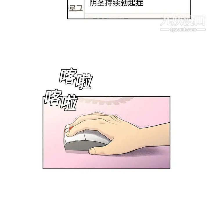 被女神环绕的男人第3话