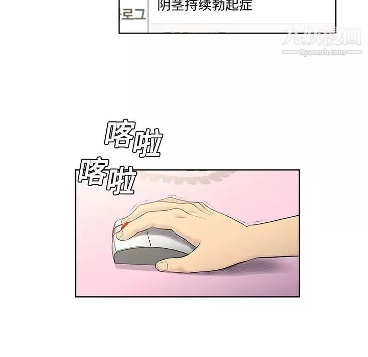 被女神环绕的男人-第3话 - 图片 77