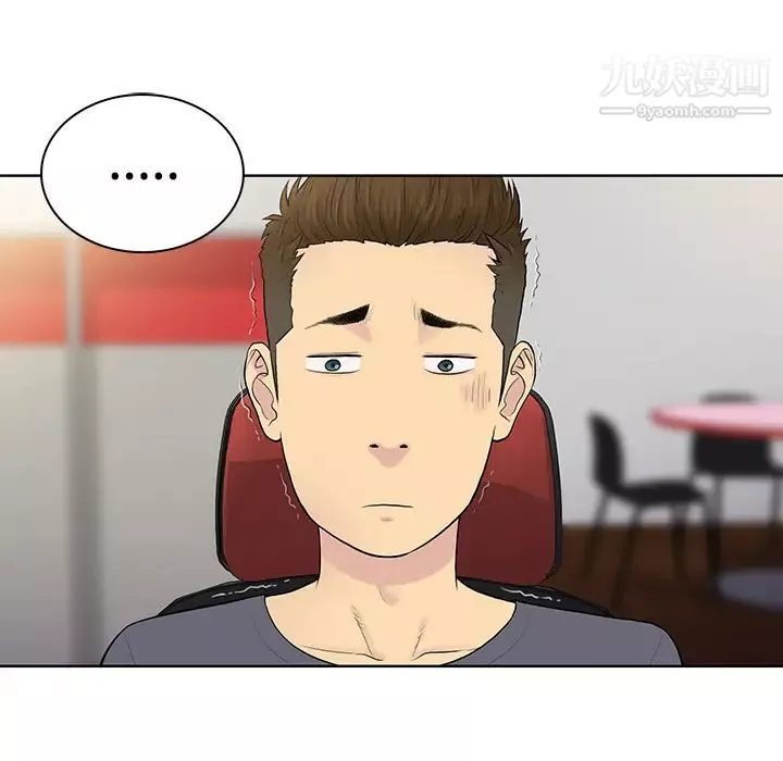 被女神環繞的男人第3話