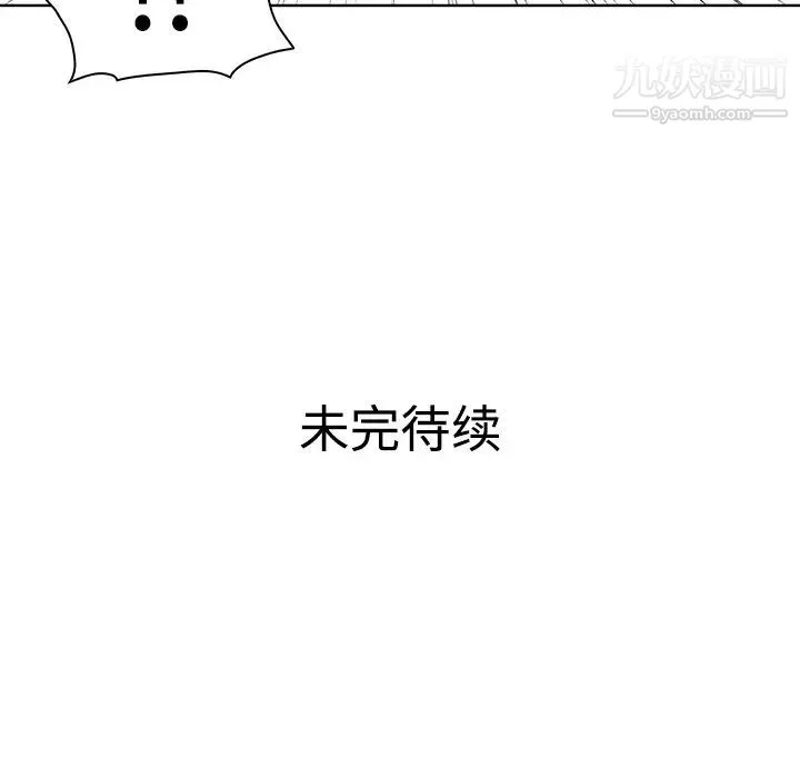 被女神环绕的男人-第3话 - 图片 81