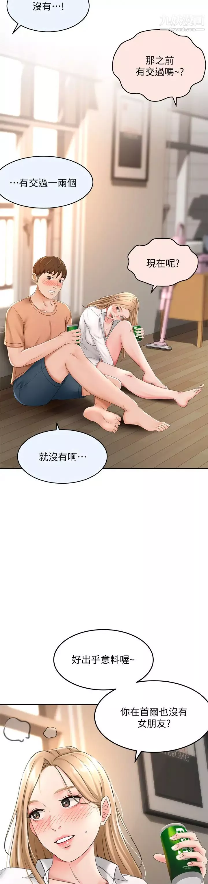 剑道学姊-第15话-刺激本能的丰满身材 - 图片 36