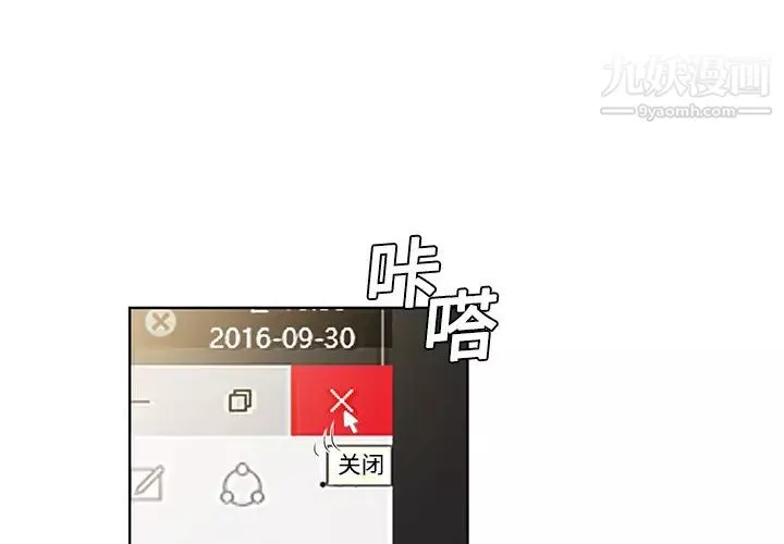 被女神环绕的男人-第4话 - 图片 3
