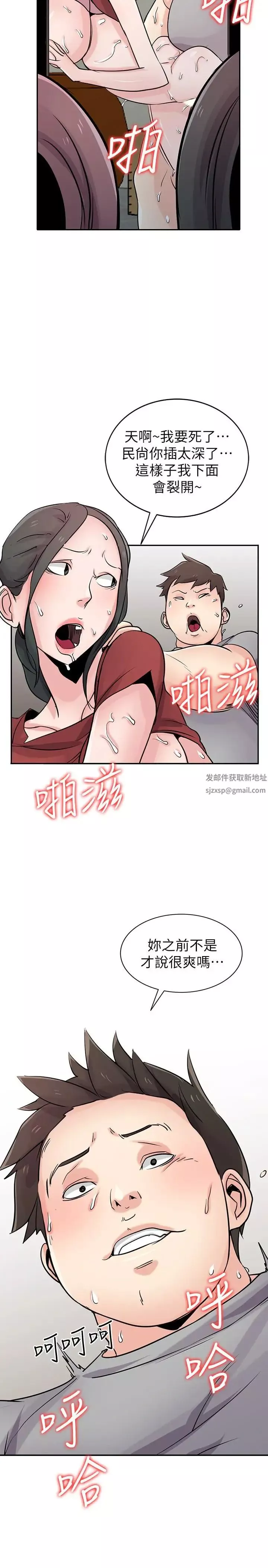 馴服小姨子第65話-到海边旅行