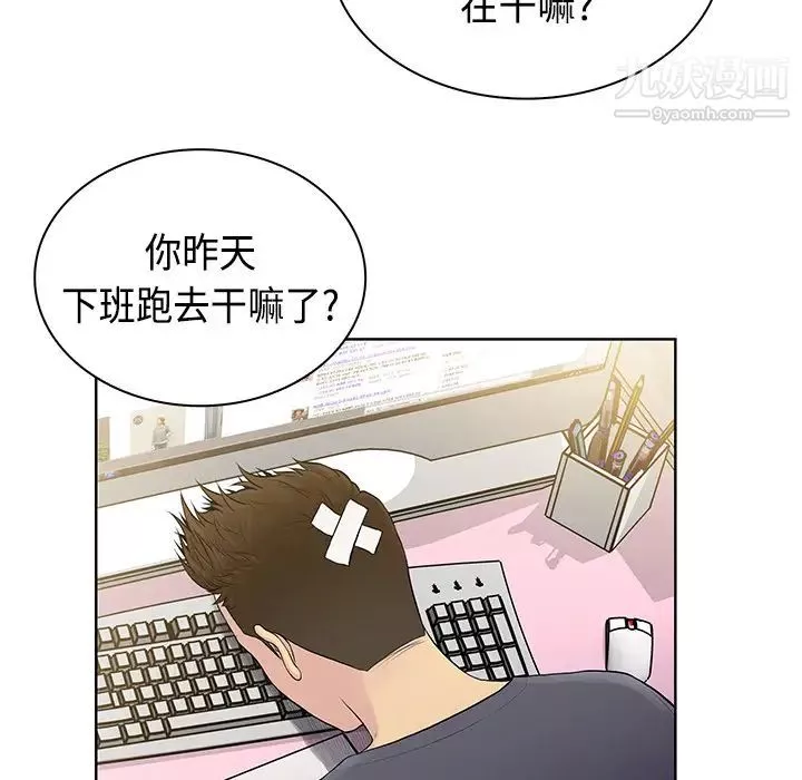 被女神環繞的男人第4話