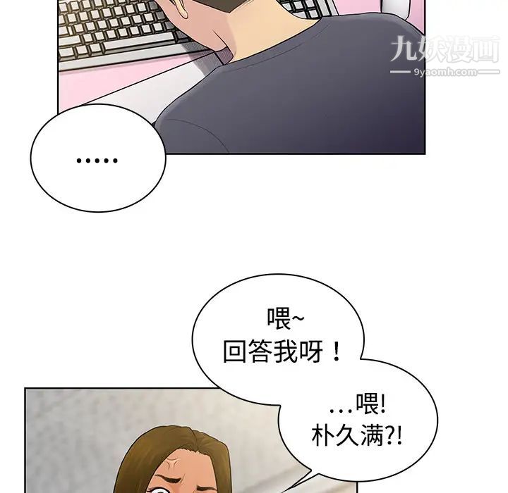 被女神环绕的男人第4话