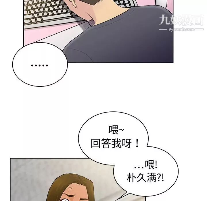 被女神環繞的男人第4話