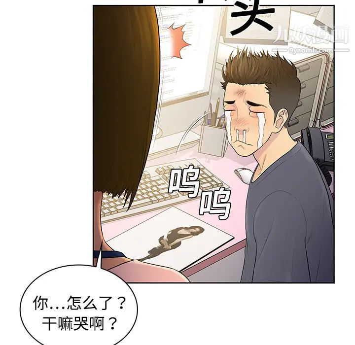 被女神环绕的男人第4话